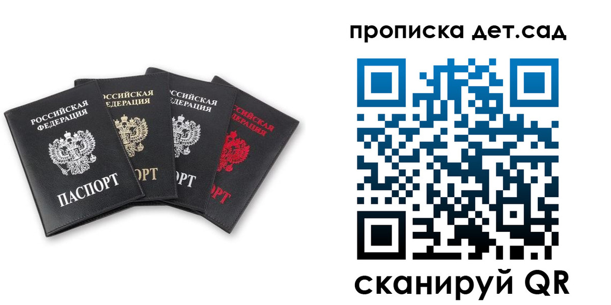 миграционный учет в Михайловке