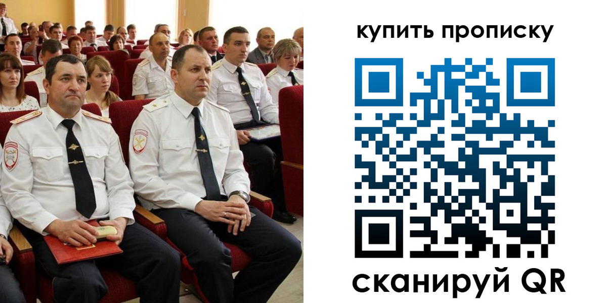 временная регистрация надежно в Михайловке