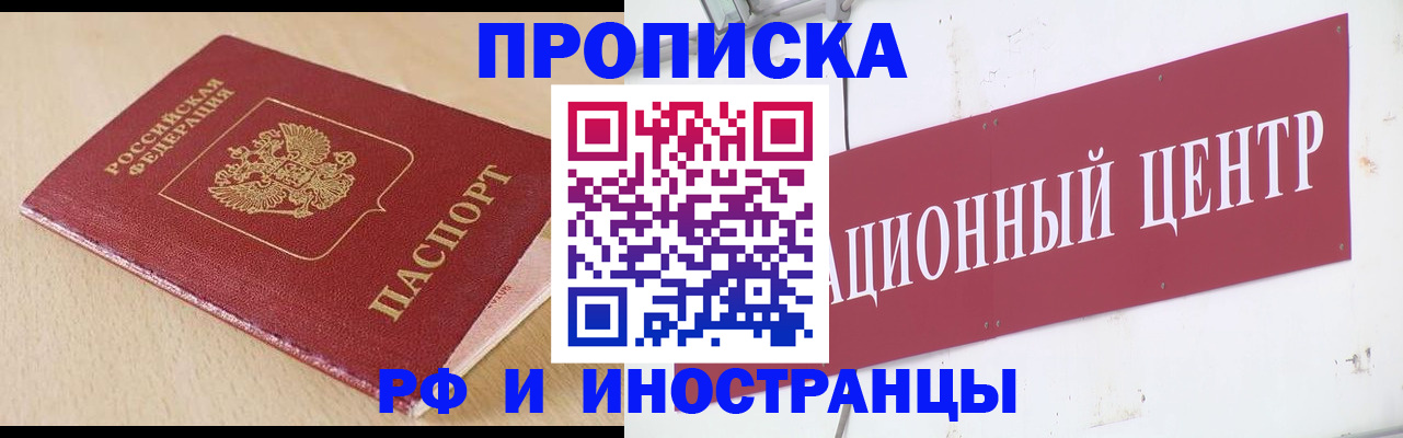 временная регистрация поиск в Михайловке